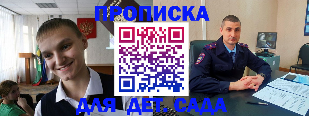 временная регистрация законно в Сасово