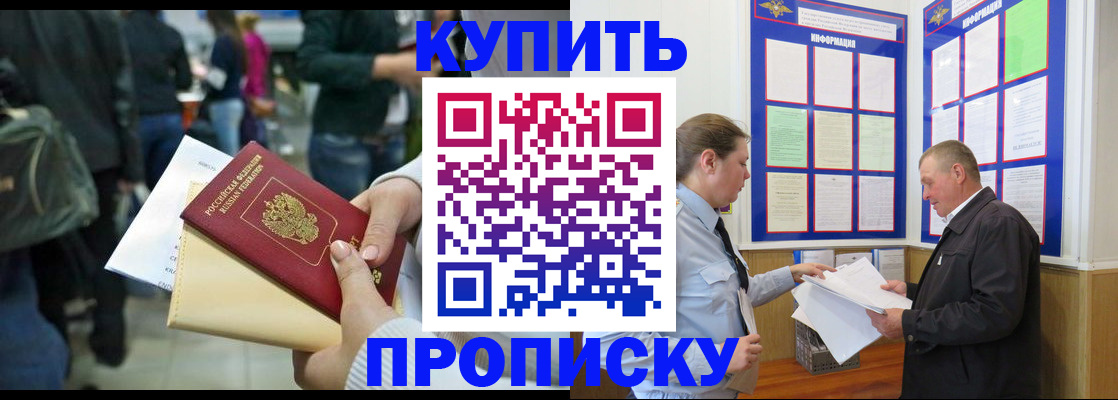 временная регистрация в квартире в Сасово